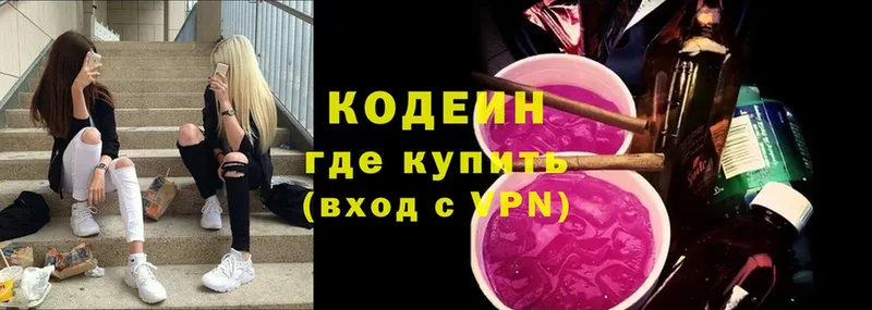 Кодеин напиток Lean (лин)  что такое наркотик  Новый Оскол 