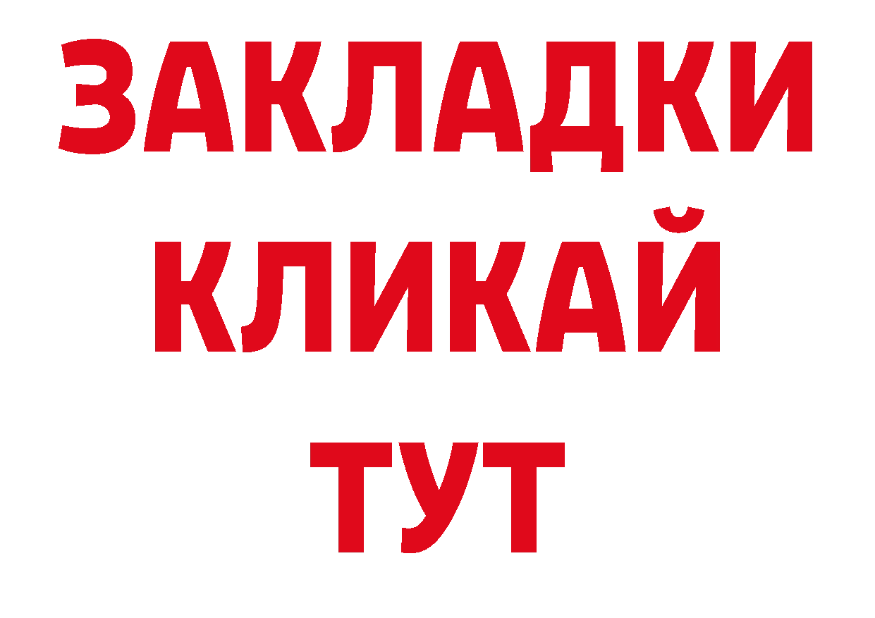 Бутират BDO 33% онион это кракен Новый Оскол